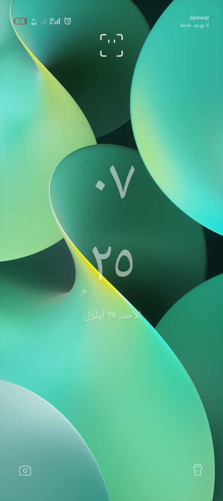 العطور